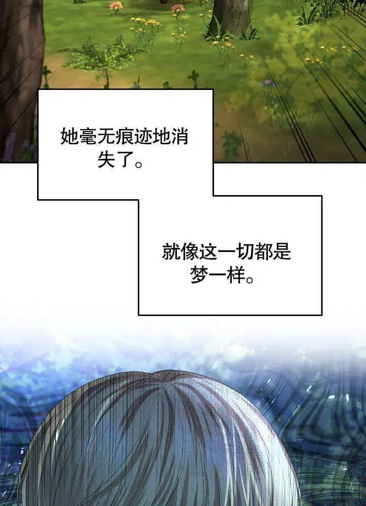漫画《离婚是条件》第05话第103张图
