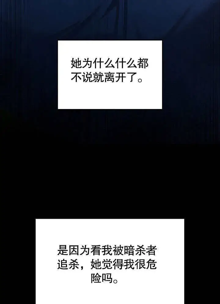 漫画《离婚是条件》第05话第105张图