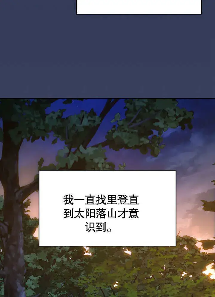 漫画《离婚是条件》第05话第108张图