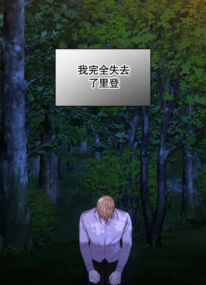 漫画《离婚是条件》第05话第109张图