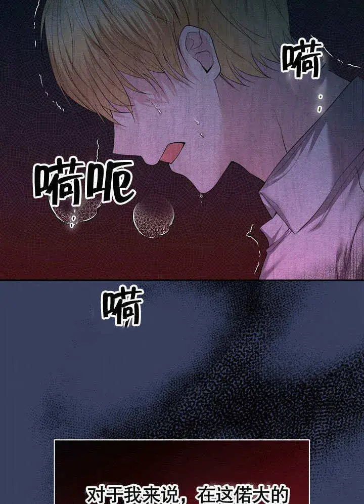 漫画《离婚是条件》第05话第111张图
