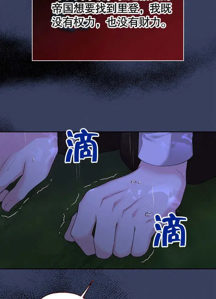 漫画《离婚是条件》第05话第112张图