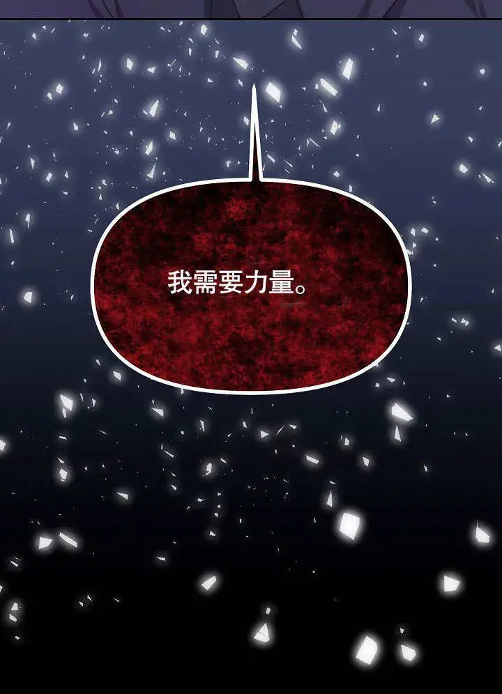 漫画《离婚是条件》第05话第114张图