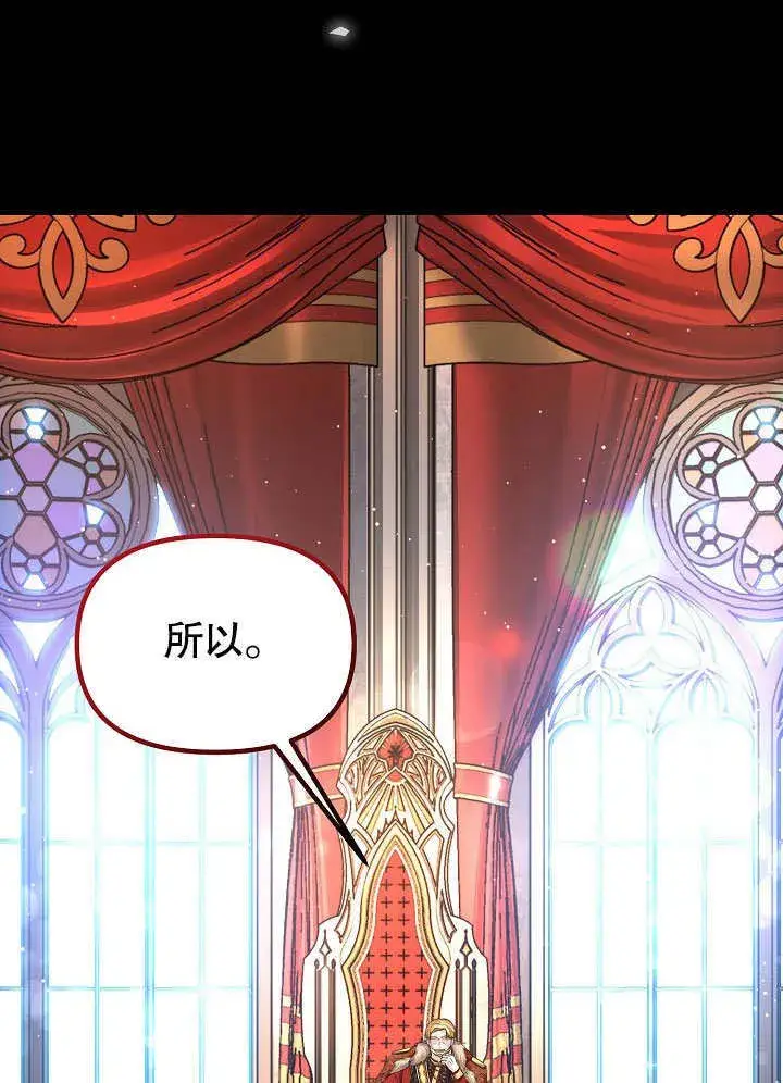 漫画《离婚是条件》第05话第115张图
