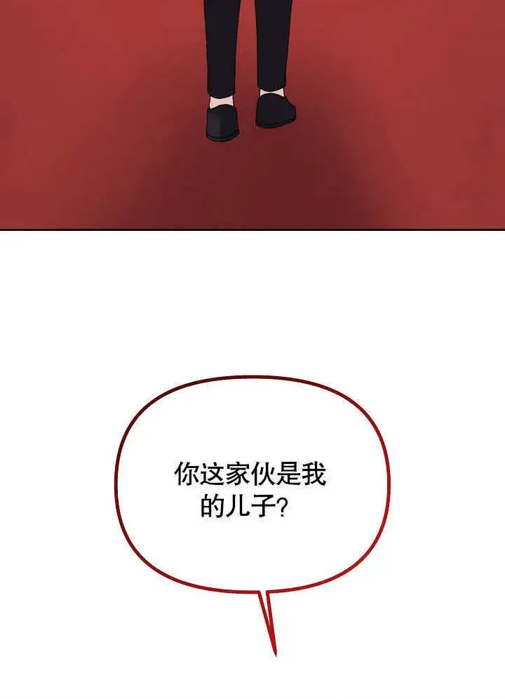 漫画《离婚是条件》第05话第117张图