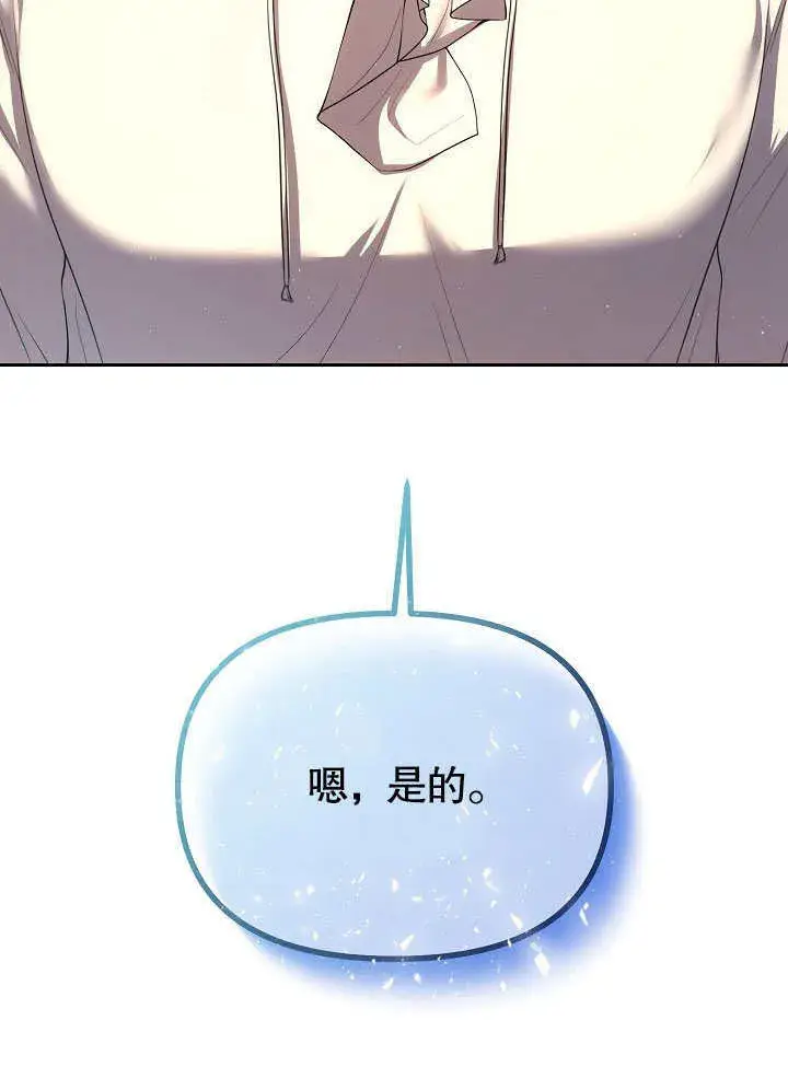 漫画《离婚是条件》第05话第120张图