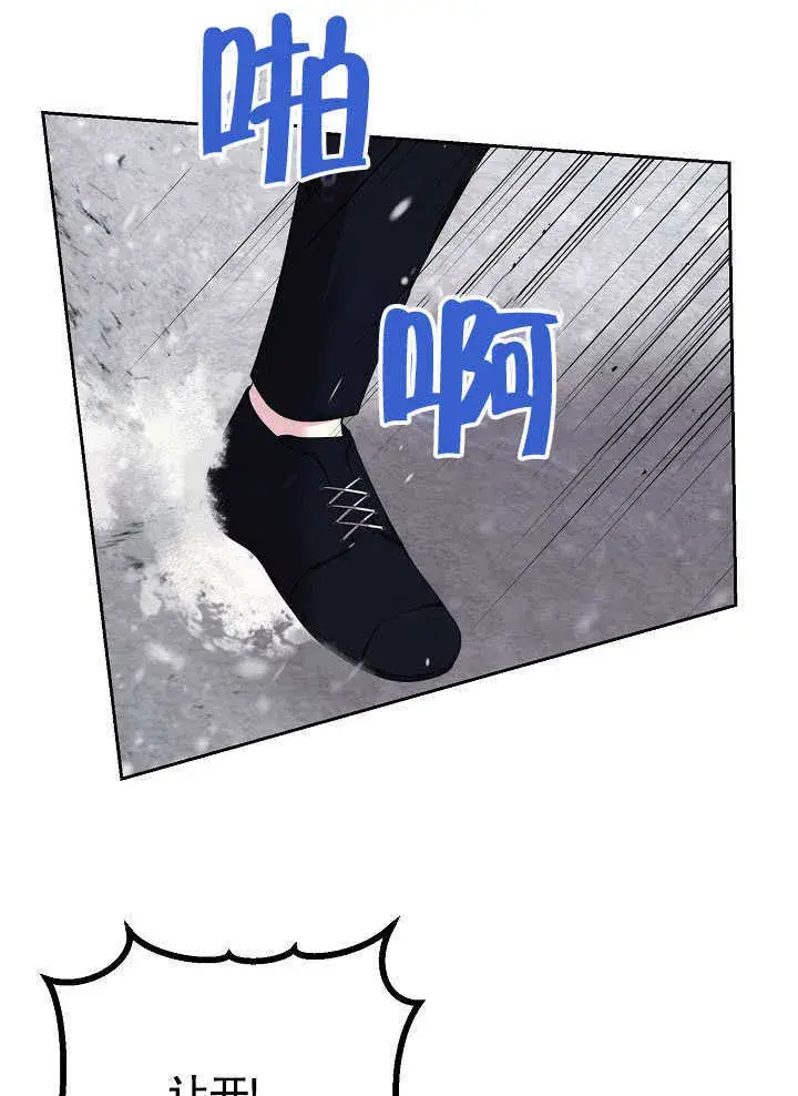 漫画《离婚是条件》第05话第14张图
