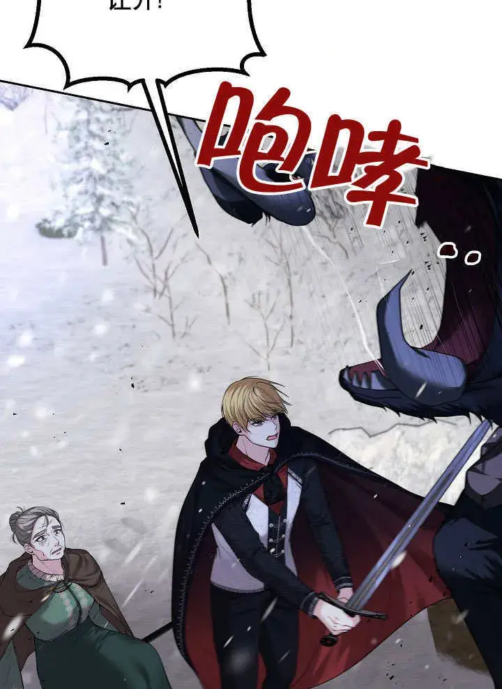漫画《离婚是条件》第05话第15张图
