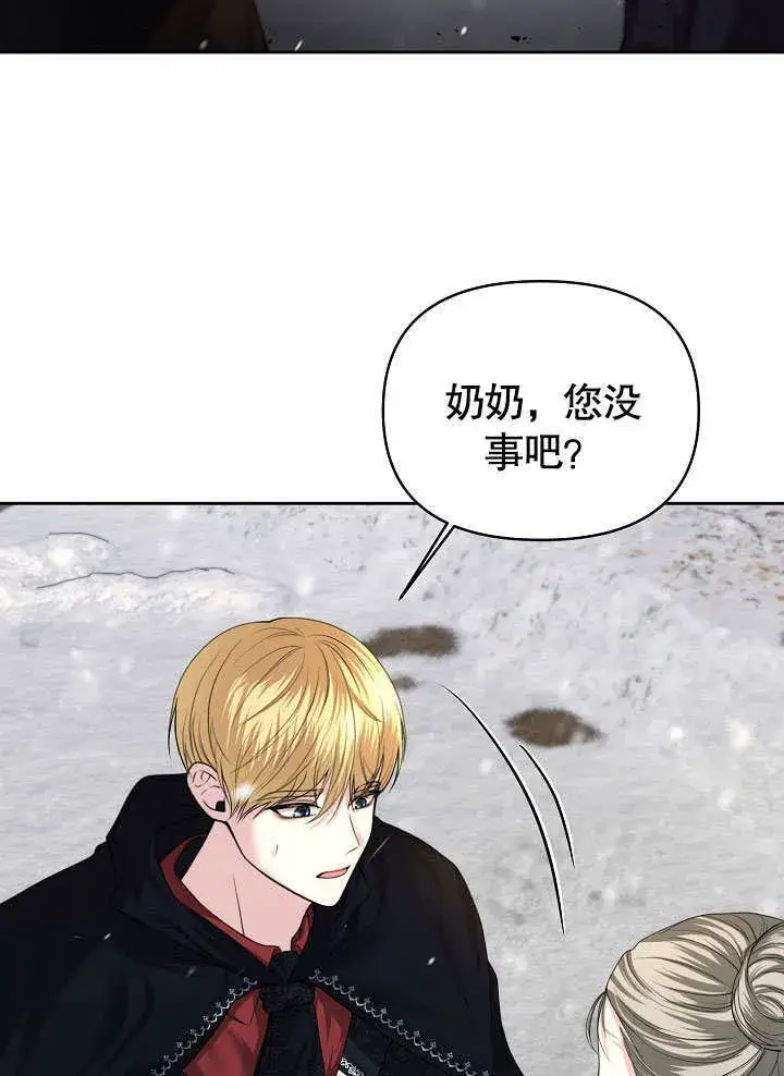 漫画《离婚是条件》第05话第21张图