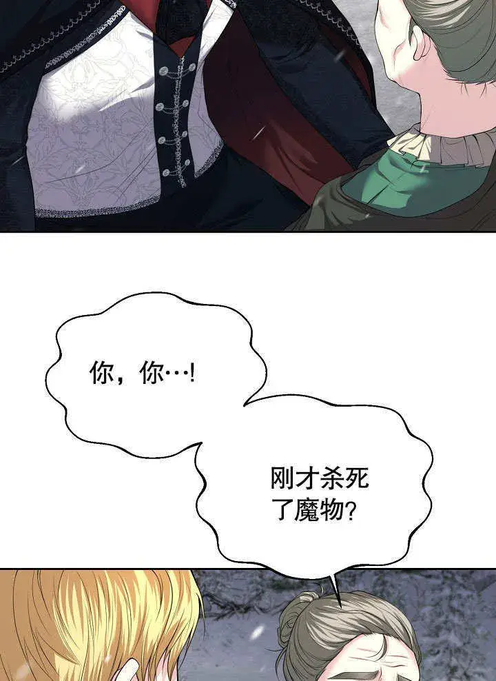 漫画《离婚是条件》第05话第22张图