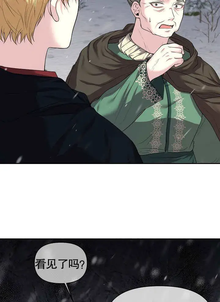 漫画《离婚是条件》第05话第23张图