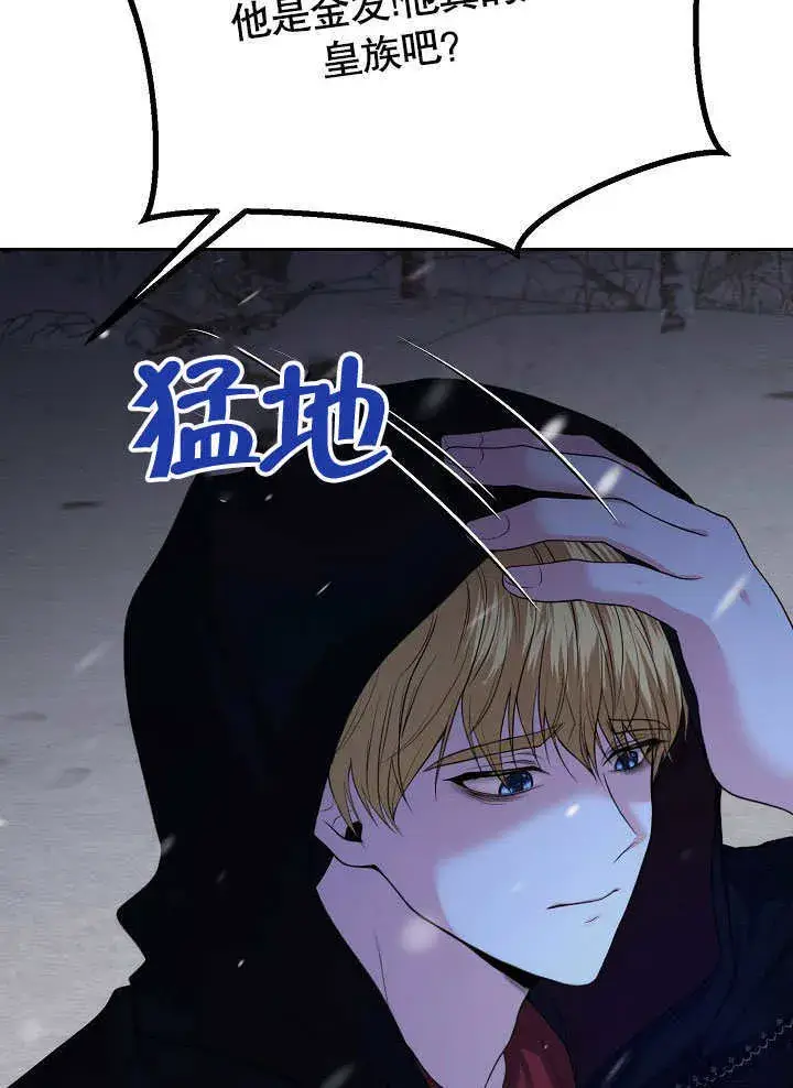 漫画《离婚是条件》第05话第26张图