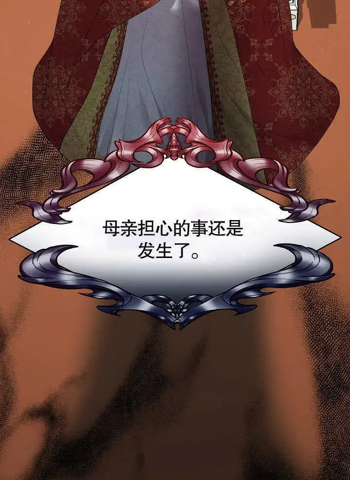 漫画《离婚是条件》第05话第30张图