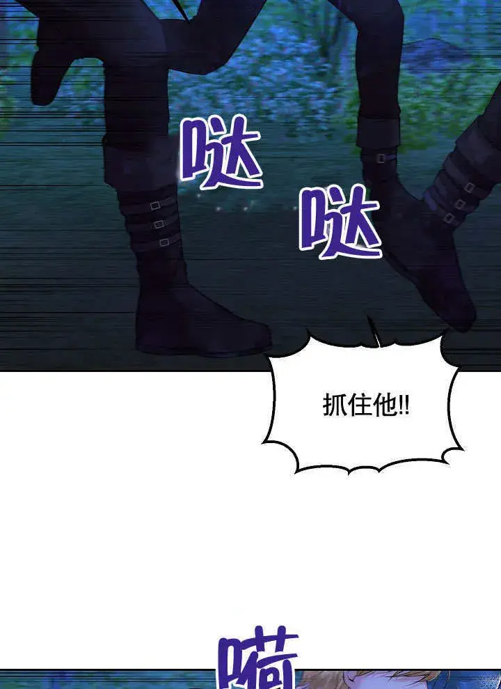 漫画《离婚是条件》第05话第33张图