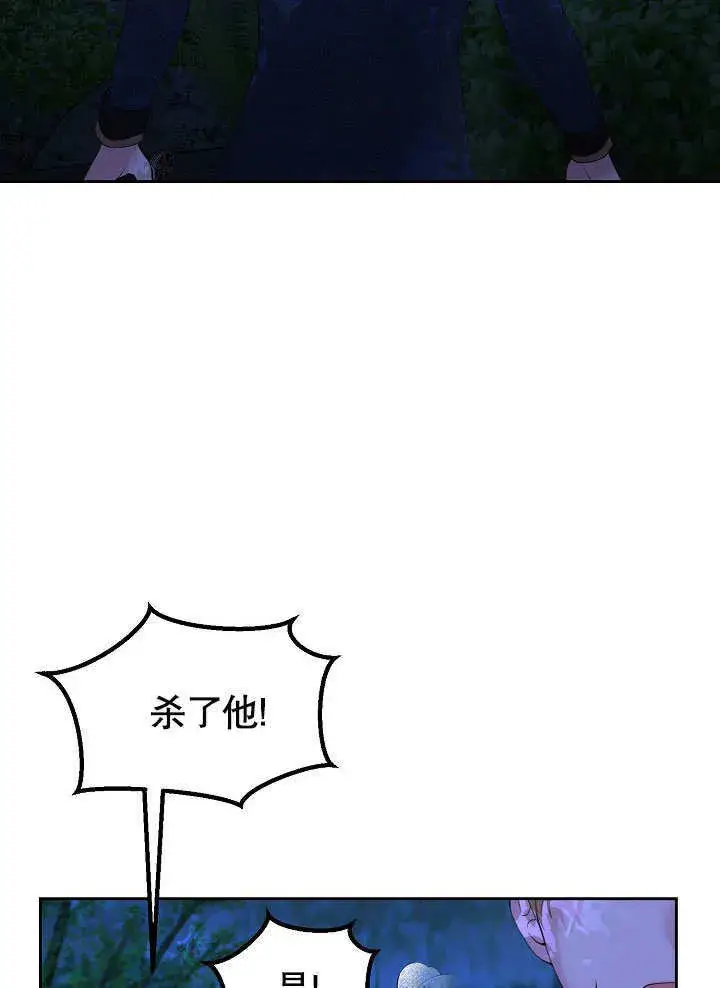 漫画《离婚是条件》第05话第36张图