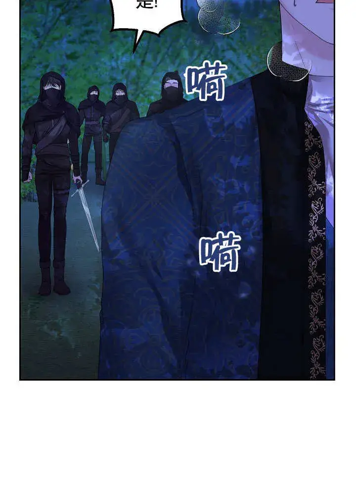 漫画《离婚是条件》第05话第37张图