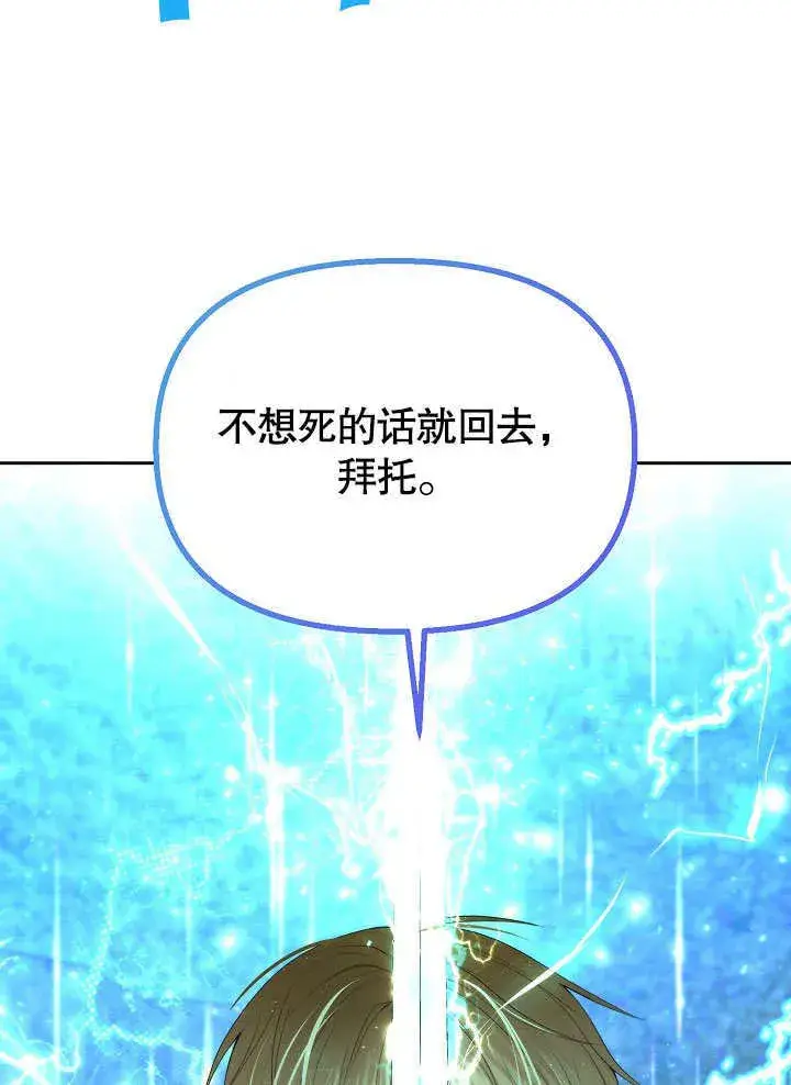 漫画《离婚是条件》第05话第39张图