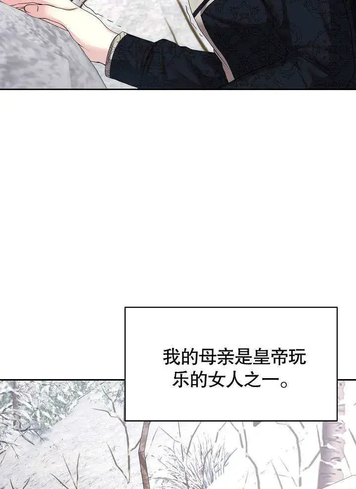 漫画《离婚是条件》第05话第4张图