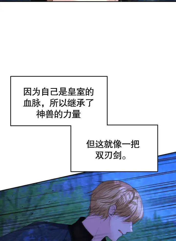 漫画《离婚是条件》第05话第41张图