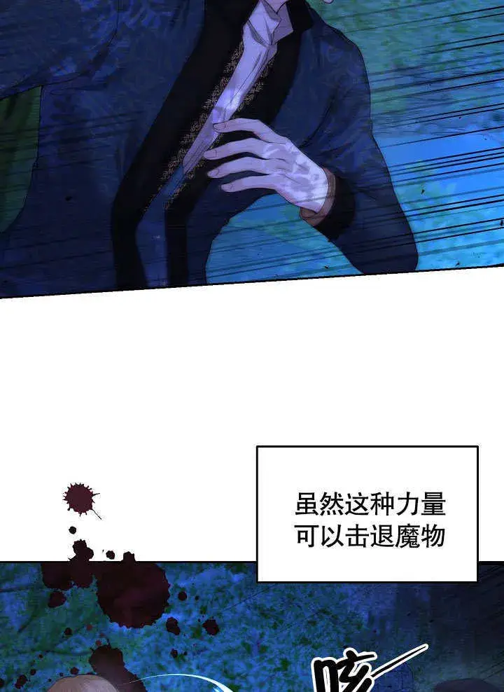 漫画《离婚是条件》第05话第42张图