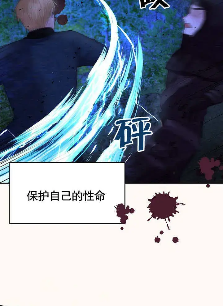漫画《离婚是条件》第05话第43张图