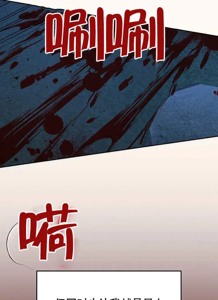 漫画《离婚是条件》第05话第44张图