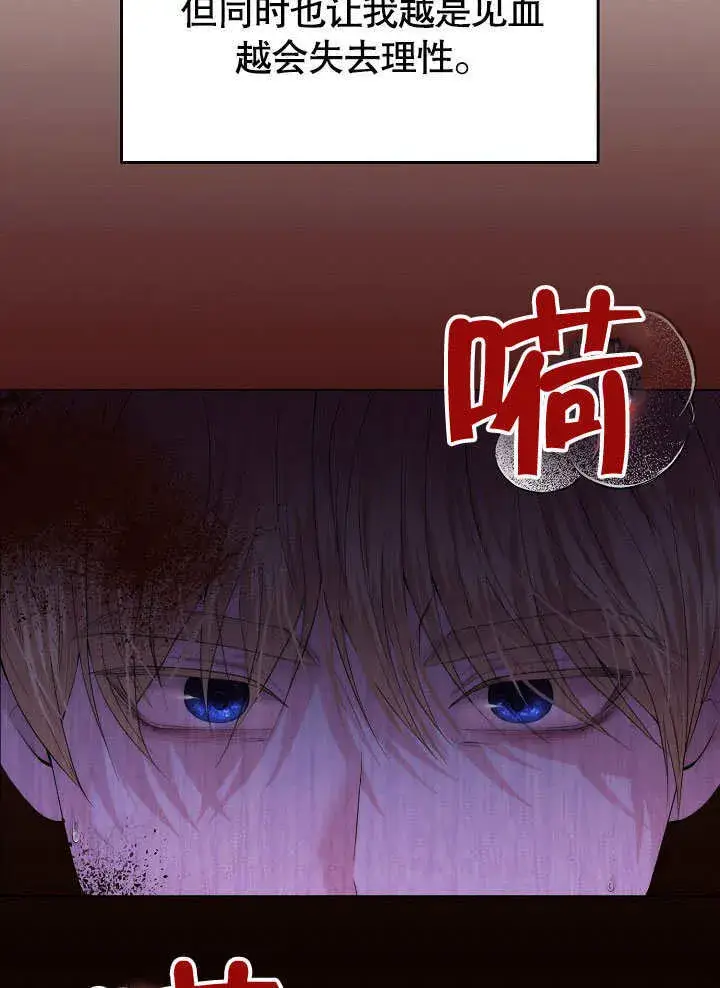 漫画《离婚是条件》第05话第45张图