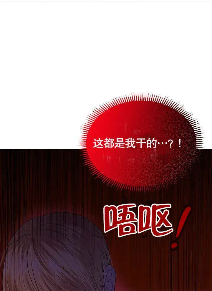 漫画《离婚是条件》第05话第50张图