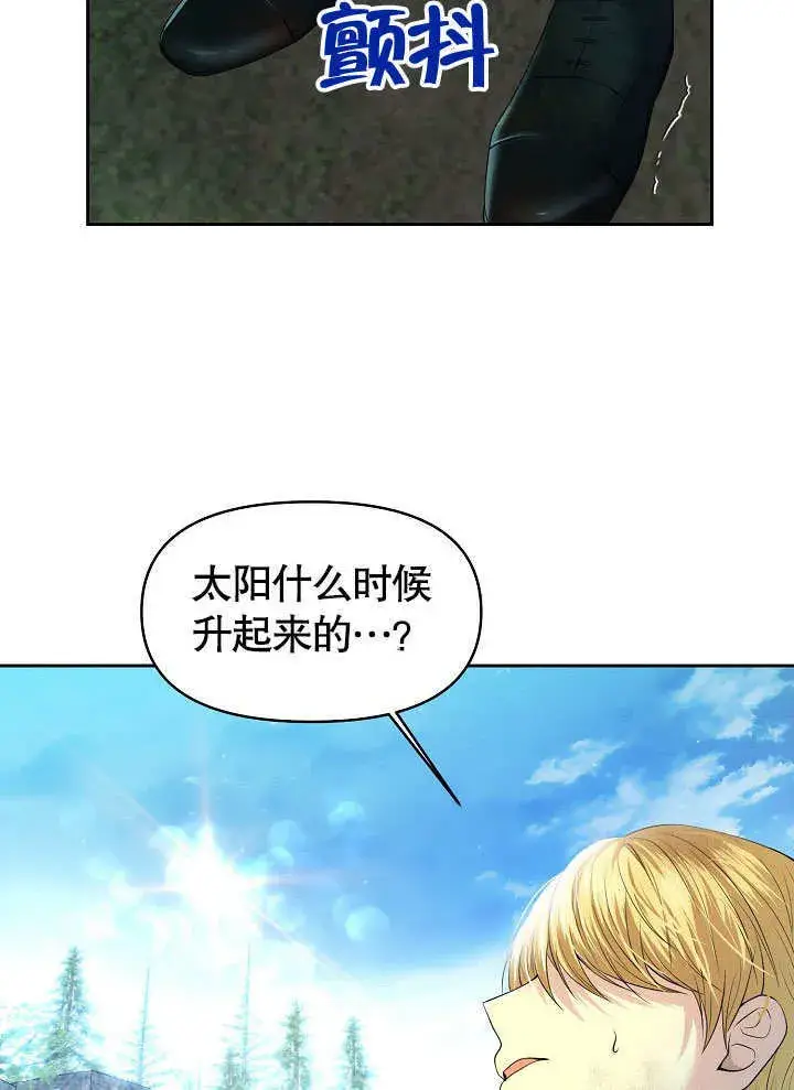 漫画《离婚是条件》第05话第53张图