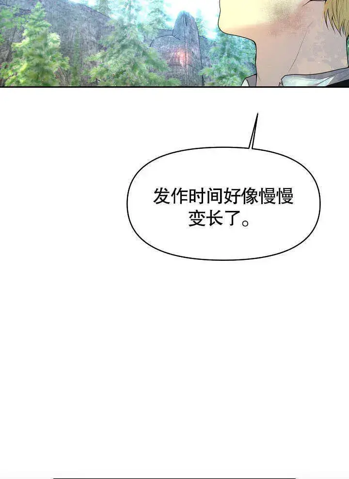 漫画《离婚是条件》第05话第54张图