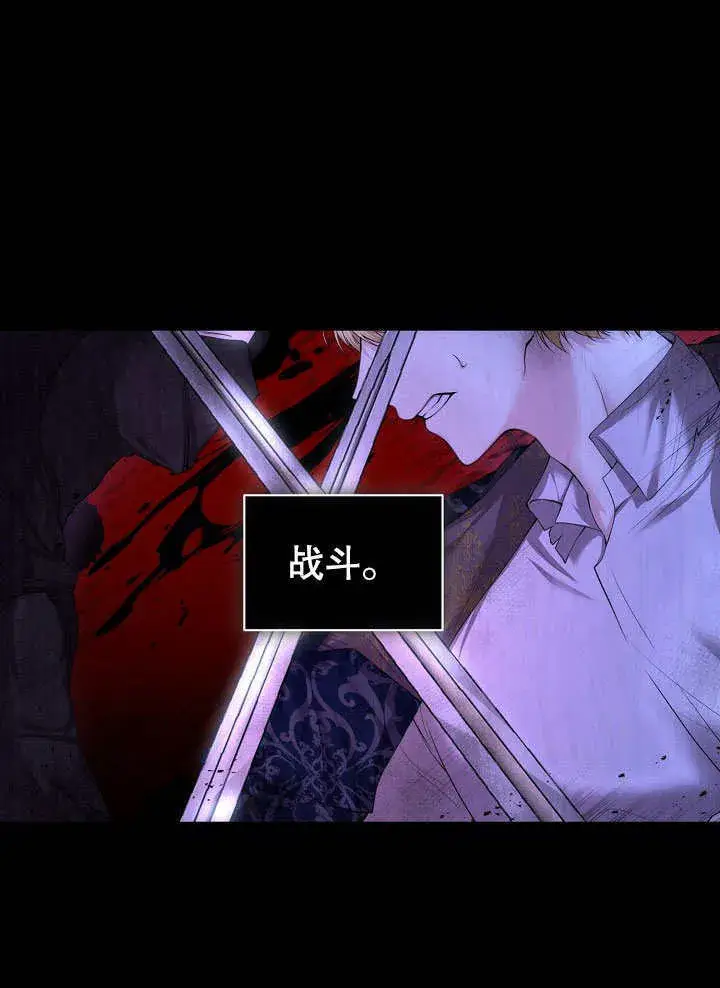 漫画《离婚是条件》第05话第56张图
