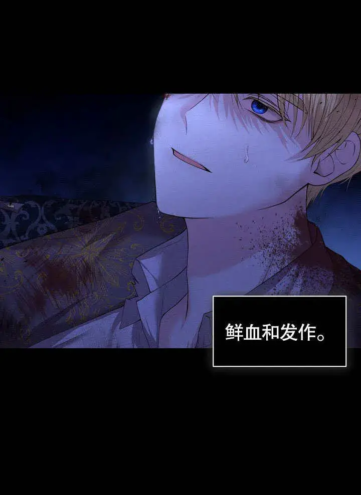 漫画《离婚是条件》第05话第57张图