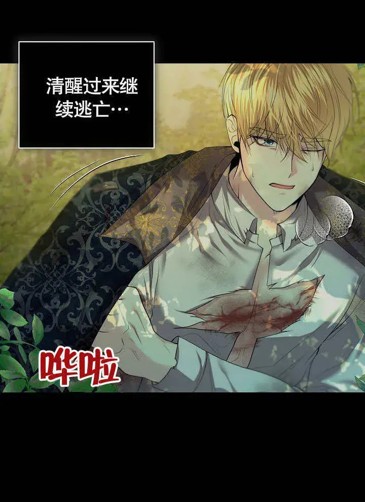 漫画《离婚是条件》第05话第58张图
