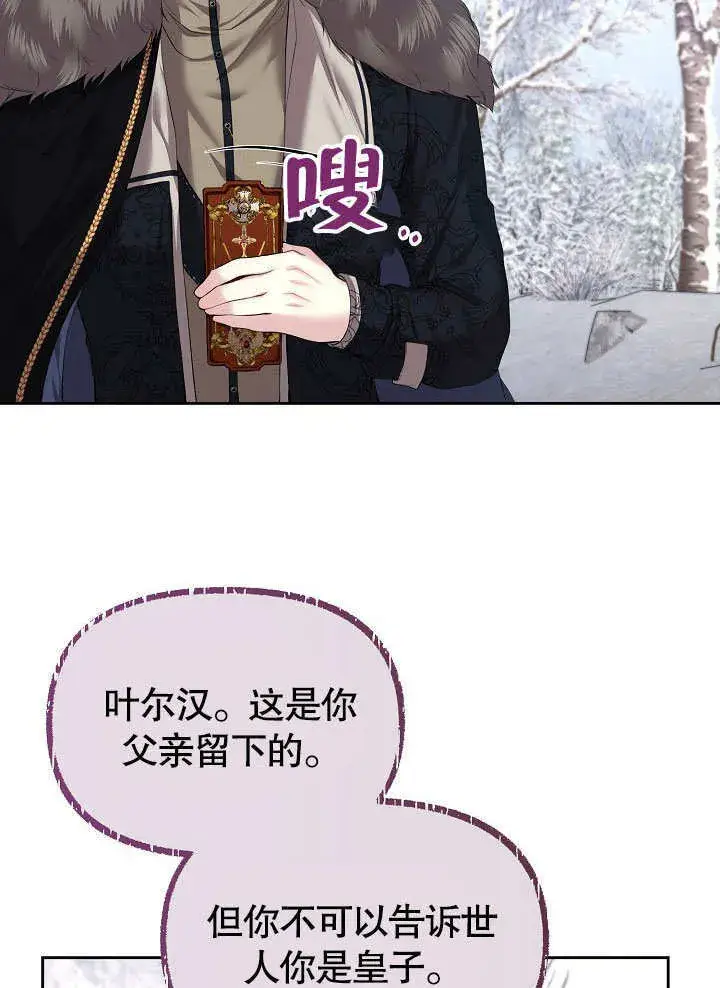漫画《离婚是条件》第05话第6张图