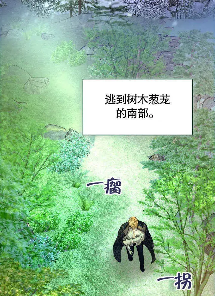 漫画《离婚是条件》第05话第60张图