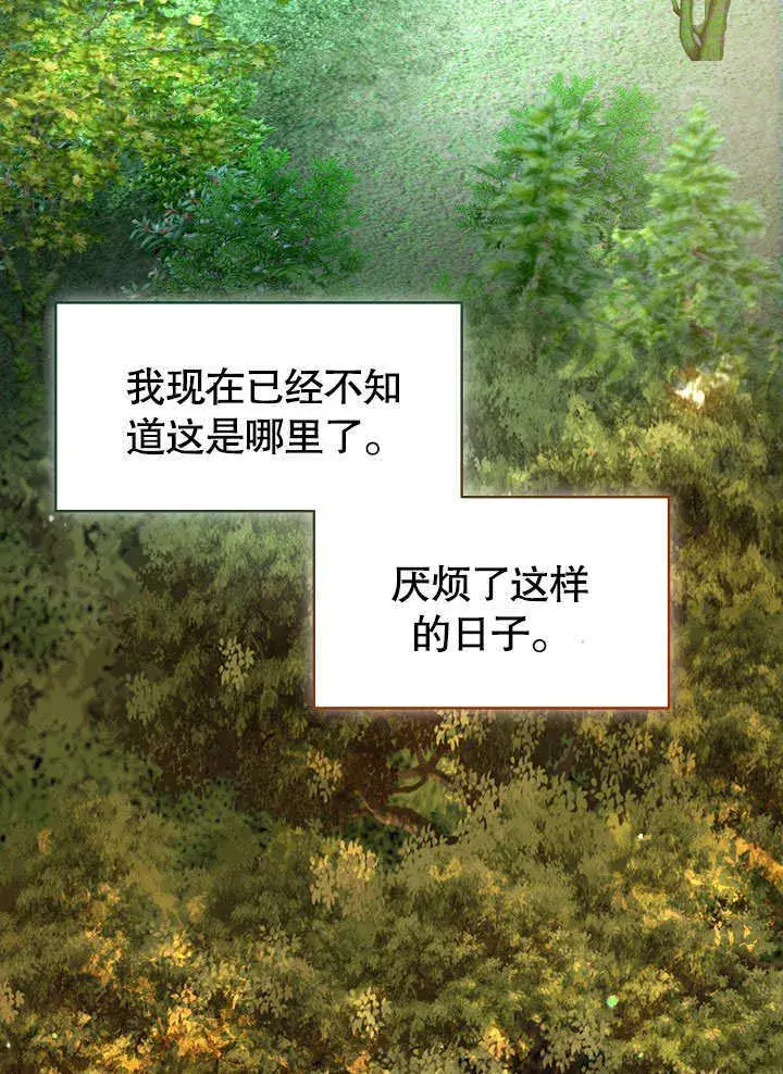 漫画《离婚是条件》第05话第61张图