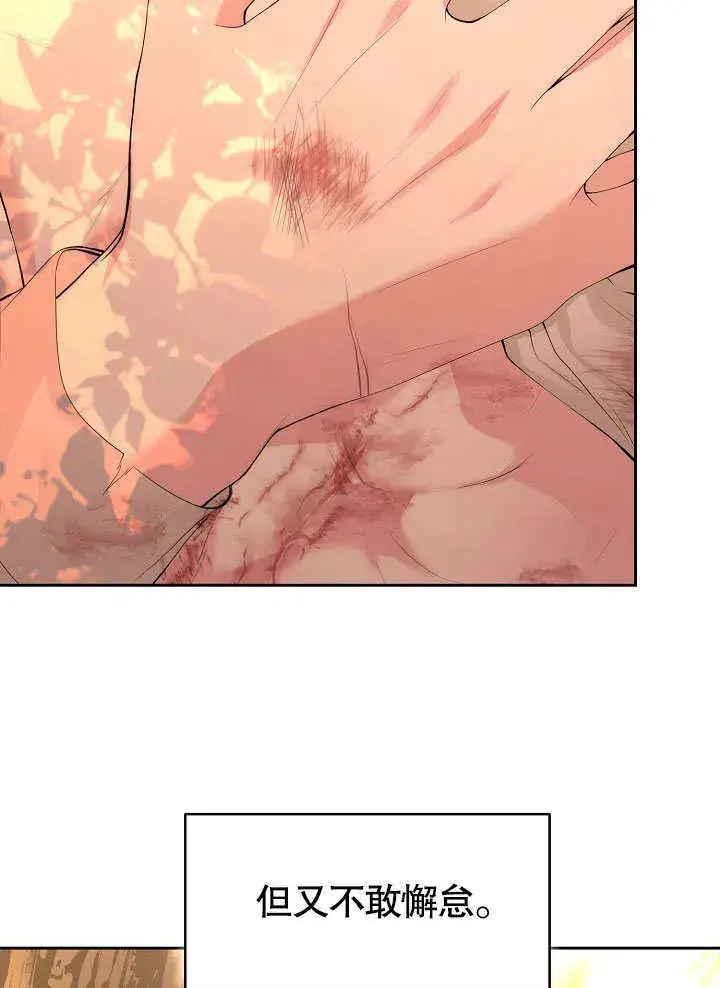 漫画《离婚是条件》第05话第64张图