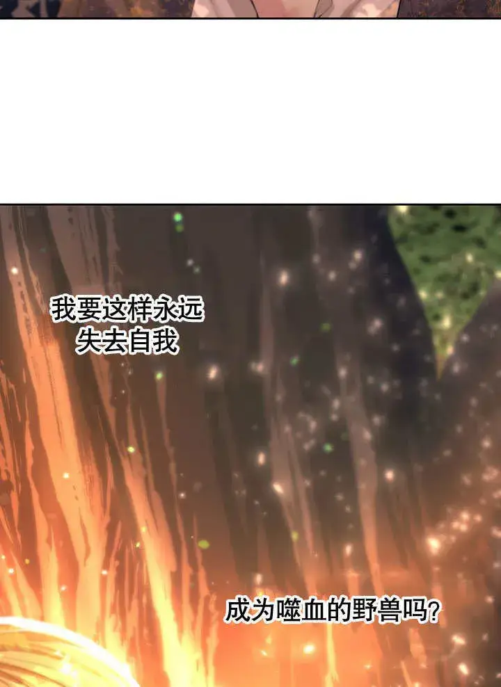 漫画《离婚是条件》第05话第66张图