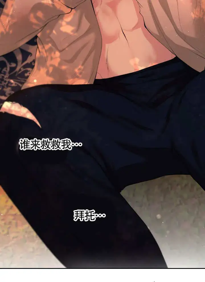 漫画《离婚是条件》第05话第68张图