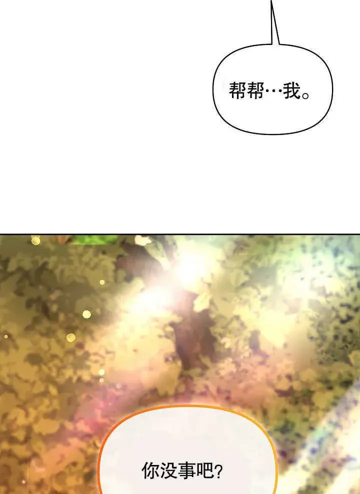 漫画《离婚是条件》第05话第69张图