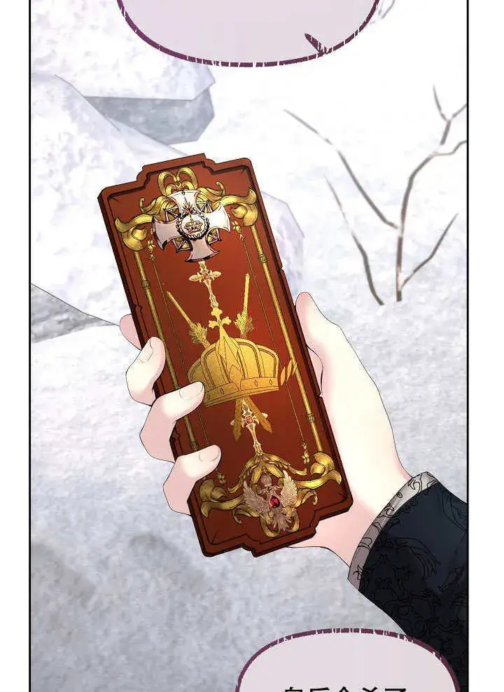 漫画《离婚是条件》第05话第7张图