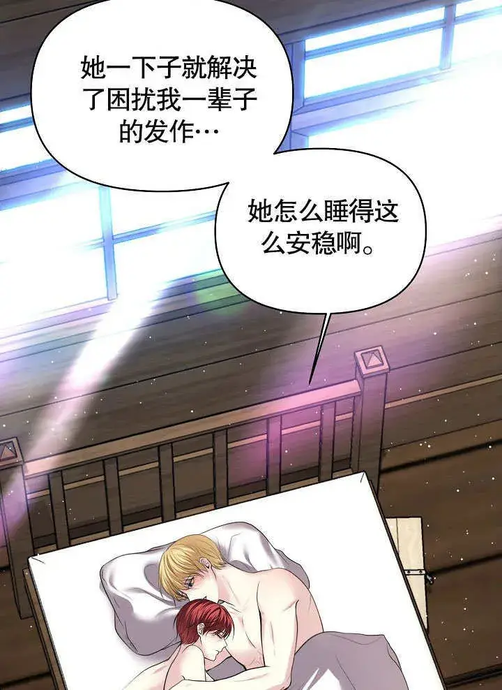 漫画《离婚是条件》第05话第76张图
