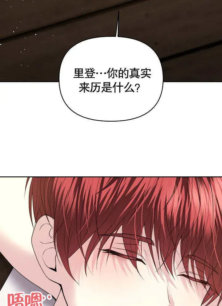 漫画《离婚是条件》第05话第78张图