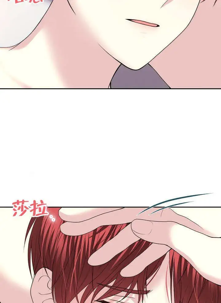漫画《离婚是条件》第05话第79张图