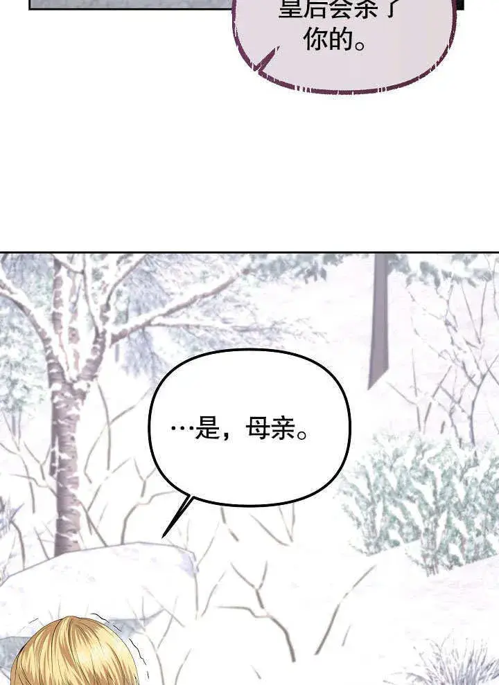 漫画《离婚是条件》第05话第8张图