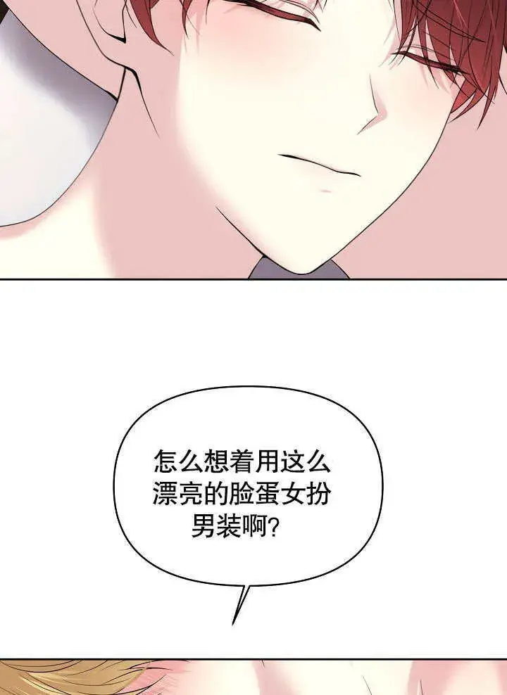 漫画《离婚是条件》第05话第80张图