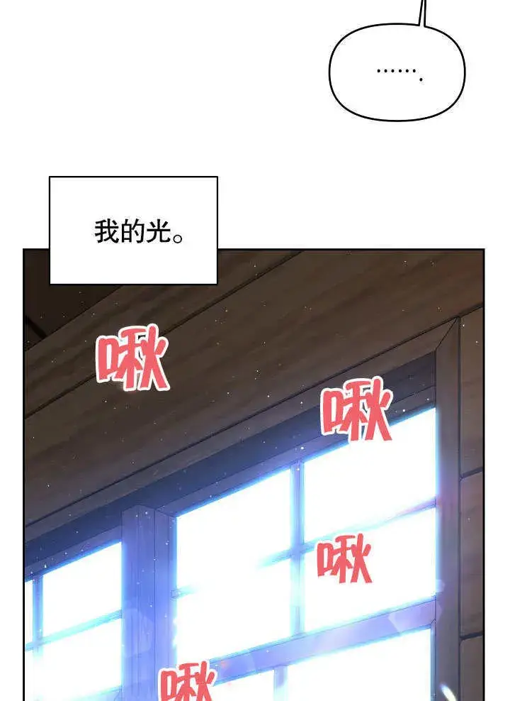 漫画《离婚是条件》第05话第84张图