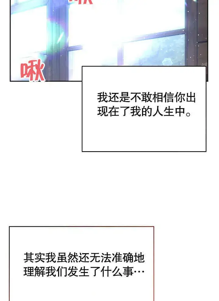 漫画《离婚是条件》第05话第85张图