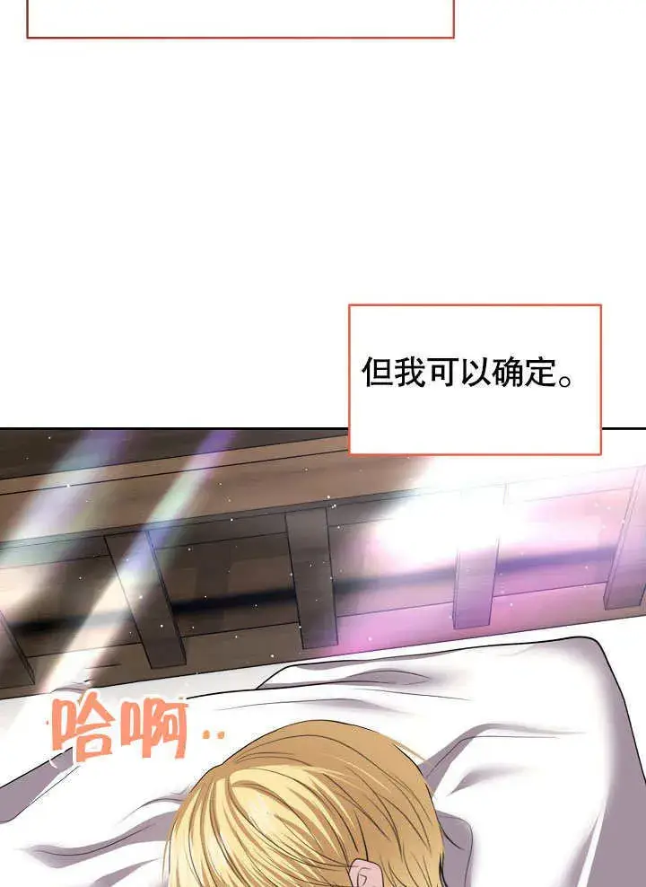 漫画《离婚是条件》第05话第86张图