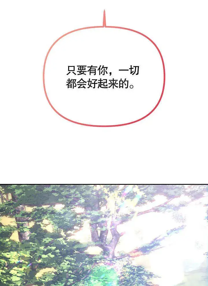 漫画《离婚是条件》第05话第88张图